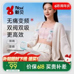 新贝 双边智能吸奶器8101