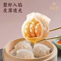 莲香楼 广式早茶点心组合任选
