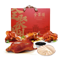 全聚德 北京烤鸭熟食礼盒
