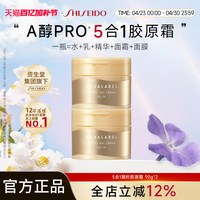 AQUALABEL 资生堂水之印AQUALABEL五合一90g*2罐胶原抗皱乳霜升级版金色款