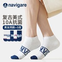 Navigare/纳维凯尔美式复古船袜