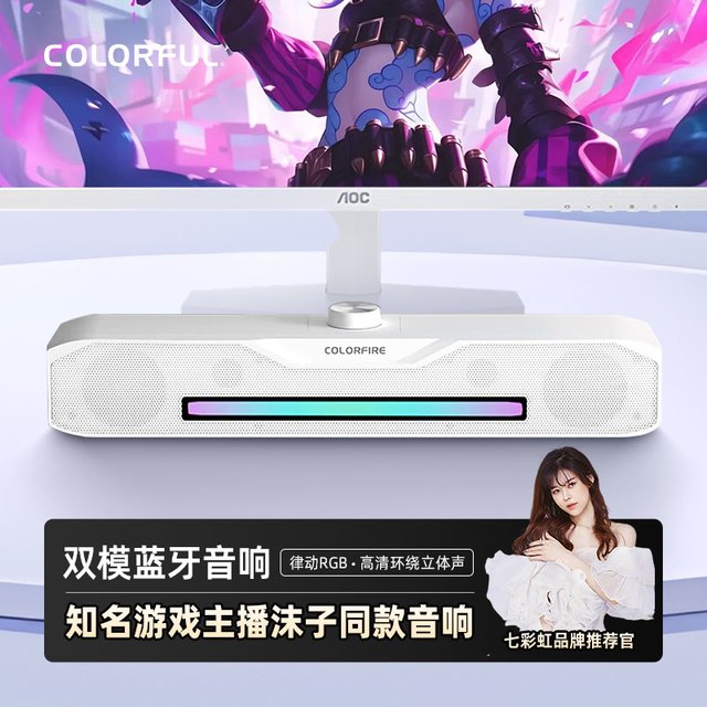 七彩虹 音响沫子推荐蓝牙音箱低音炮桌面大音量推荐一体式律动音响
