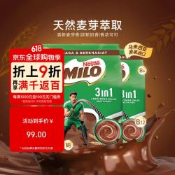 雀巢 美禄巧克力味麦芽可可粉 462g*2袋