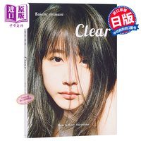 清澈如纯 日文原版 有村架純写真集 Clear 有村架纯 川岛小鸟 集英社
