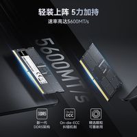 雷克沙笔记本内存条DDR5 5600笔记本电脑一体机运行扩展24G内存条