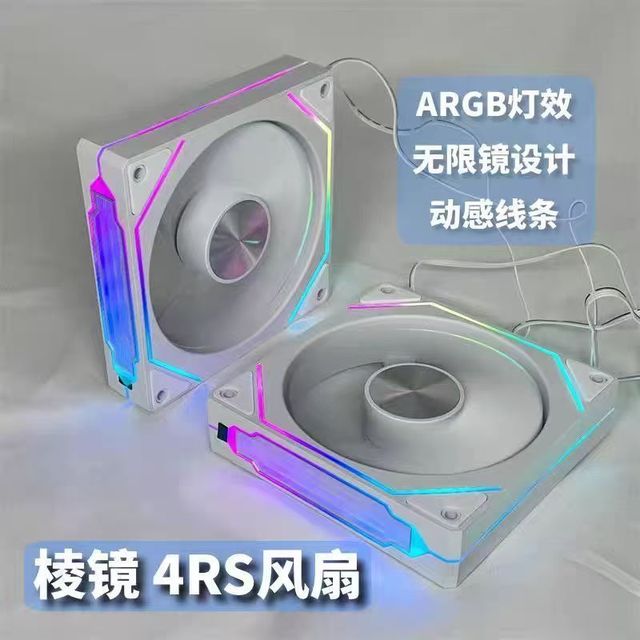 雯琪 棱镜4RS CD纹海景房机箱ARGB神光同步散热风扇12CM定速款