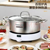 荣事达 鸳鸯锅火锅锅304不锈钢锅汤锅燃气灶电磁炉通用32cm 6L鸳鸯火锅 32cm