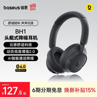 倍思 BH1 耳机头戴式蓝牙6.0物理降噪高清音质游戏电竞低延迟80H续航  适用于苹果华为手机礼物