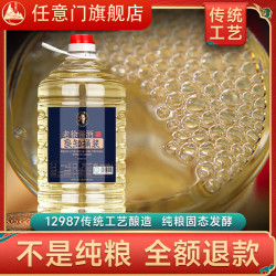 任意门 贵州纯粮散酒 酱香型53度 5000mL 泡酒首选