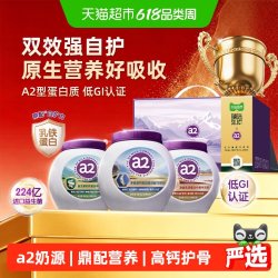 a2 乳铁蛋白奶粉礼盒高钙低GI富硒全家健康营养粉
