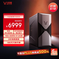 联想 来酷斗战者锋7000X游戏主机台式电脑(R5-5600G RTX5060Ti 16G DDR4 512GB)