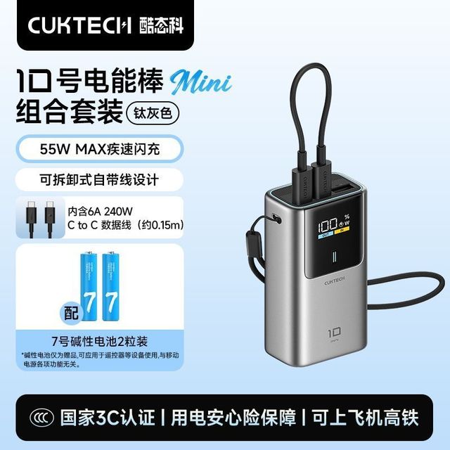 酷态科 10号MINI充电宝电芯10000毫安移动电源快充适用小米苹果17