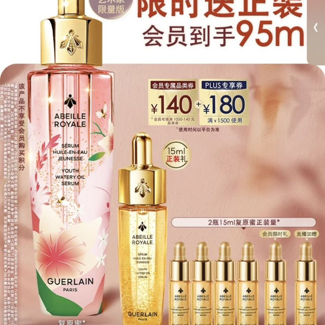 娇兰 帝皇蜂姿复原蜜精华(艺术家限量版)50ml紧致修护护肤礼盒生日礼物（赠45ml复原蜜）