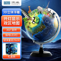 北斗 卫星触控灯光地球仪AR男女孩生日新年礼物3D立体凹凸儿童男女孩大号摆件G2528DAR