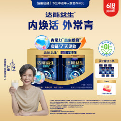 达能益生 Danone 达能益生 成人奶粉礼盒 800g*2罐 冕御力奶粉 800g*2罐