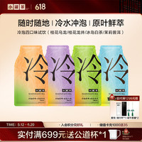 小罐茶 花果茶 10g (2.5g*4袋)