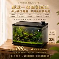京东京造 AI智能玻璃鱼缸 Ultra WiFi 自循环 家用客厅