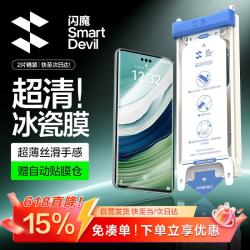 闪魔 适用华为Mate60Pro手机膜60Pro+钢化软膜非凡大师RS全胶膜全屏防指纹防摔膜