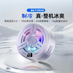时岛 618专属武影X9推荐手机散热器磁吸智能温控适用全系统平板游戏