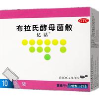 【原研】亿活 布拉氏酵母菌散0.25g*10袋*3盒 用于治疗成人和儿童腹泻,及肠道菌群失调所引起的腹泻症状