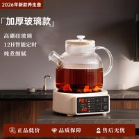 移动端：安杞 Frestec/新飞 HP-Y612 全玻璃分体 养生壶
