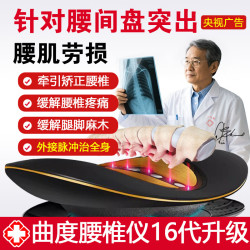 九蜗曲度 牌腰椎间盘突出治疗仪中频脉冲电热腰肌劳损部按摩器医用牵引理疗 曲度16代升级黑【增加外接脉冲