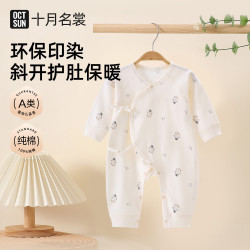 十月名裳 新生婴儿衣服宝宝蝴蝶哈衣四季可穿纯棉连体衣爬服 小企鹅 66cm