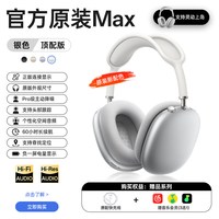 移动端：拉文斯 华强北头戴式耳机max二代主动降噪蓝牙2无线款2026新款官方正品女
