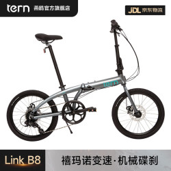 TERN 燕鸥Link B8 折叠自行车 铝架+碟刹 禧玛诺8速