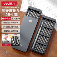 得力 DL 得力工具 deli 得力 螺丝刀套装25合一笔记本拆机精密十字一字电脑六角梅花多功能