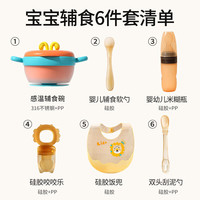 IPCOSI/葆氏 婴儿辅食碗勺套装 6件套 硅胶软勺喂饭喂水餐具