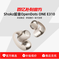 韶音 E310 耳夹式真无线动圈蓝牙耳机