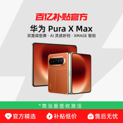 华为 Pura X Max双面阔型屏AI灵感妙创小艺伴随式手机大阔折叠官方正品