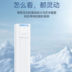 美的 酷省电PRO大3匹柜机新一级变频冷暖家用客厅大风量节能立柜式