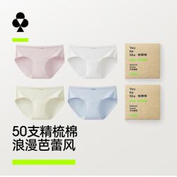 YOUKESHU 10A抗菌桑蚕丝裆 4条纯棉透气 女士三角内裤 L