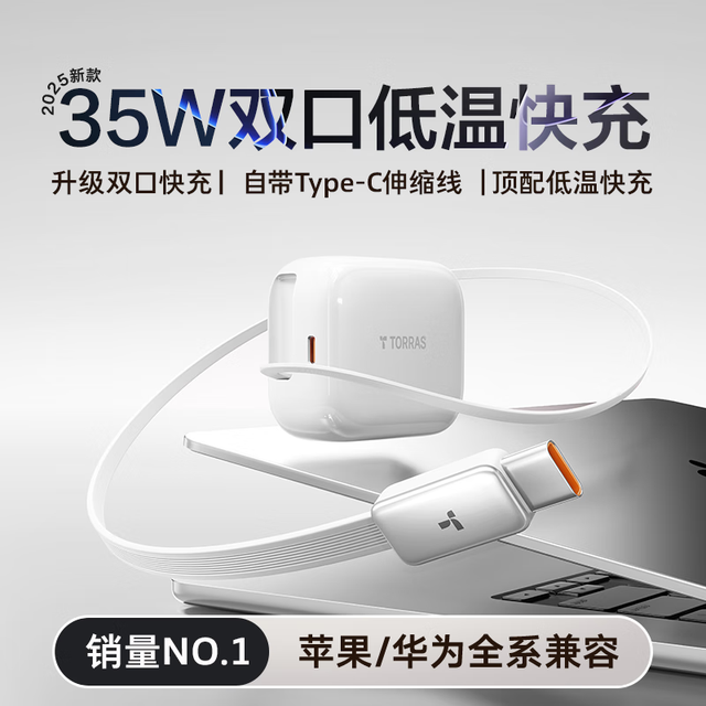 图拉斯 充电器小冰块yoga适用苹果15promax伸缩线35W快充 白色·TypeC伸缩线
