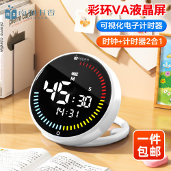南国书香 电子计时器儿童时间管理器学生倒计时提醒器可视化计时器自律作业神