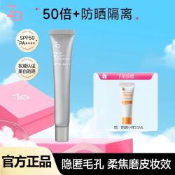 Za 高倍防晒美白妆前隔离霜隐匿毛孔spf50+防晒霜官方正品