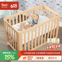 Boori 都灵婴儿床进口实木床多功能床边床bb宝宝新生儿拼接床可移动 杏仁色+独袋弹簧床垫