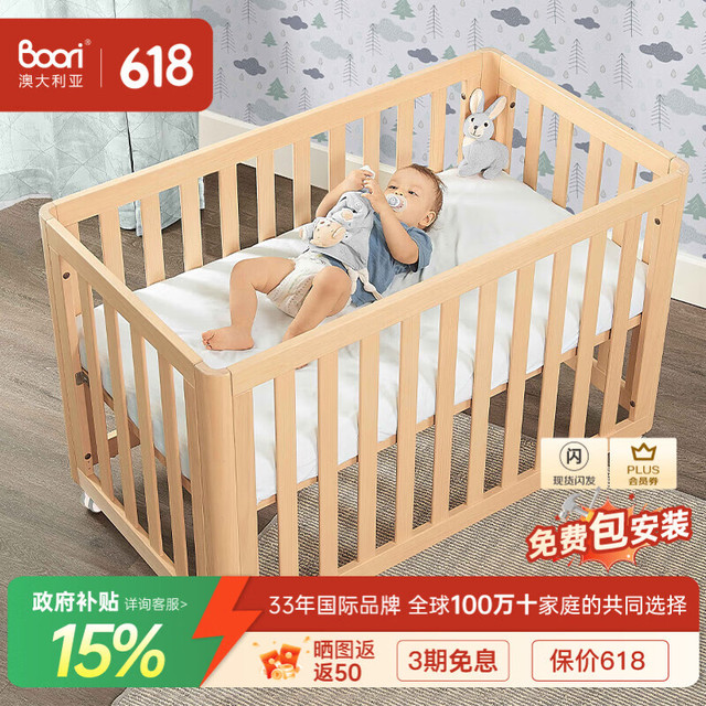 Boori 都灵婴儿床进口实木床多功能床边床bb宝宝新生儿拼接床可移动 杏仁色+独袋弹簧床垫