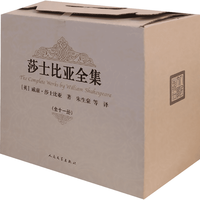 《莎士比亚全集》（纪念版、套装共11册）