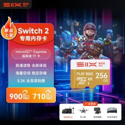 赛可驰 内存卡512g超高速t卡掌机任天堂switch2专用SD卡通用存储卡（终身质保）