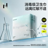 babycare 卫生巾小N消毒级卫生巾柔透气日夜用都可选 5.91元/包