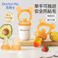 Doctor.Ma 婴儿咬咬袋吃水果神器宝宝果蔬辅食器4个月以上硅胶咬咬胶乐M+L