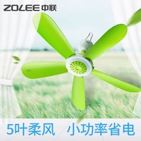 移动端：中联 小吊扇调速床上音轻大风力风扇家用塑料微风宿舍蚊帐宝宝