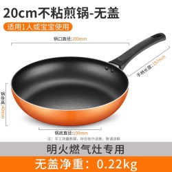 爱仕达 煎锅平底锅不粘锅家用小炒锅煎蛋饼牛排煎锅燃气灶明火适用