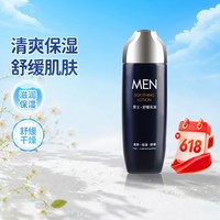 郁美净男士舒缓乳液100g