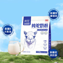 丝路驼宝 新疆正宗纯驼奶粉220g*5袋装
