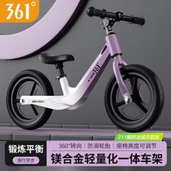 361° 儿童平衡车1-3-6岁可调节无脚踏自行车宝宝轻便车两轮儿童滑步车