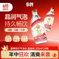 象牌 苏打水 荔枝味 325ml*24瓶